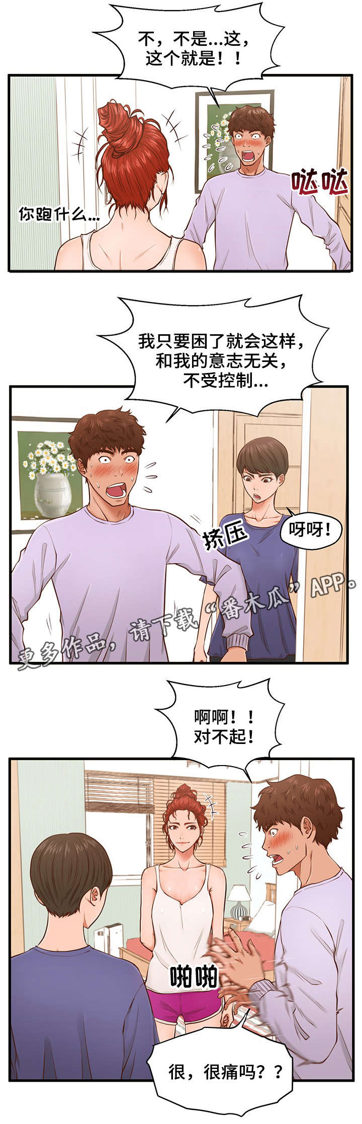 第5话：第5章：助教预览分镜