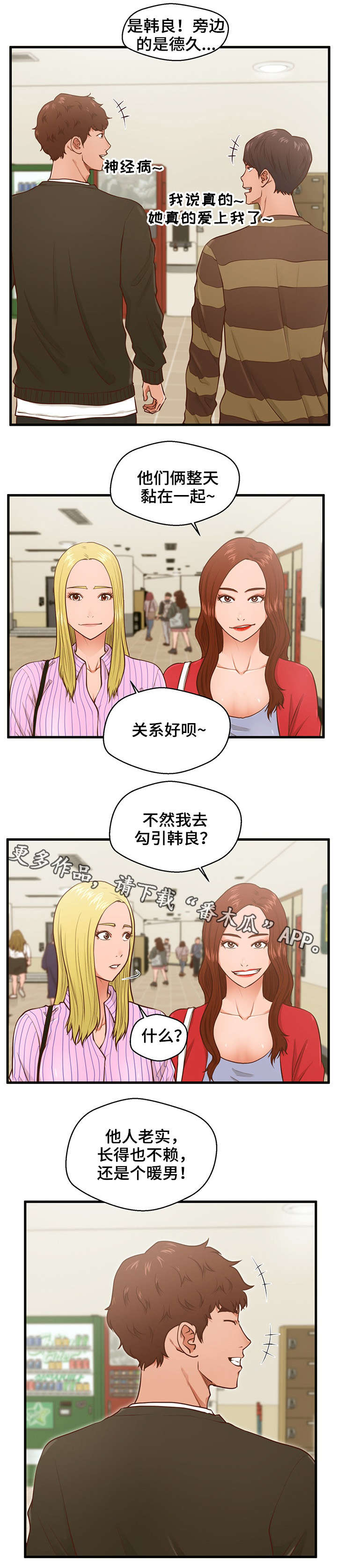第7话：第7章：拒绝预览分镜