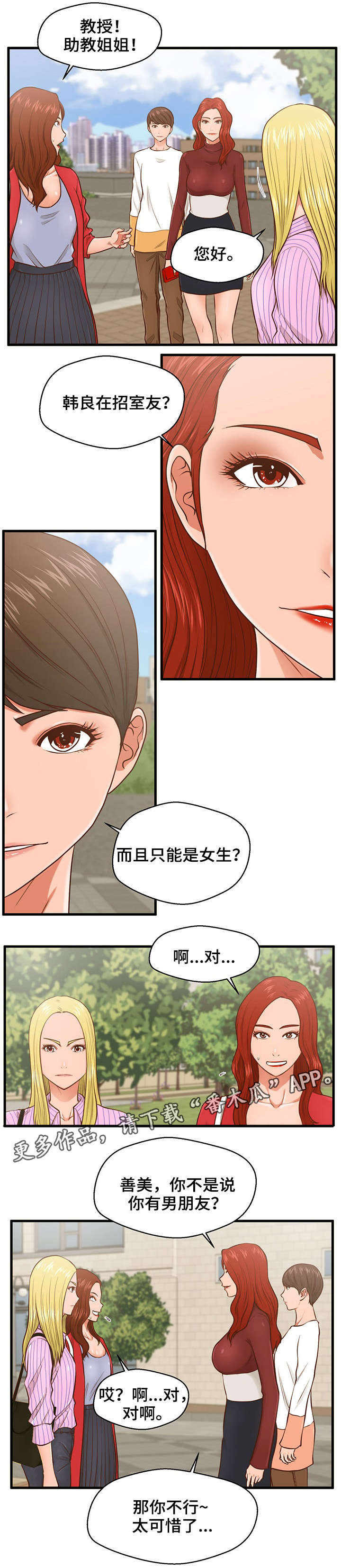第8话：第8章：听见预览分镜
