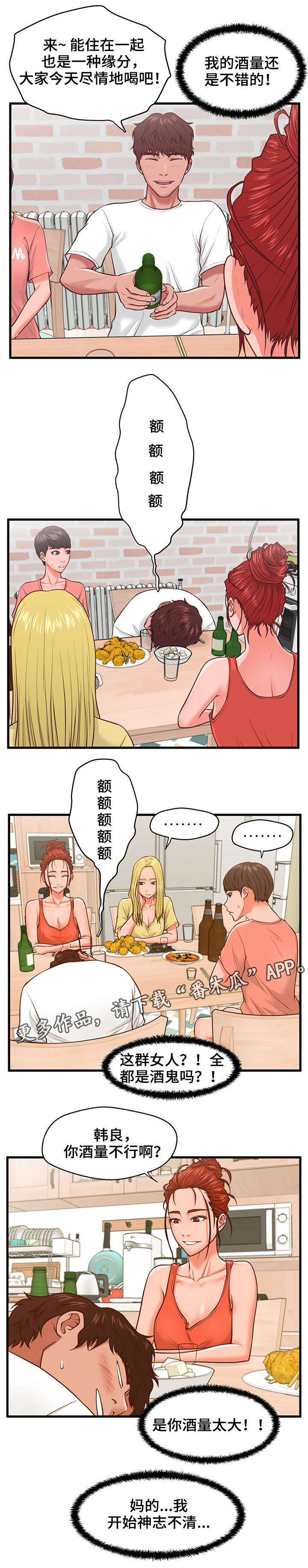 第10话：第10章：大干一场预览分镜