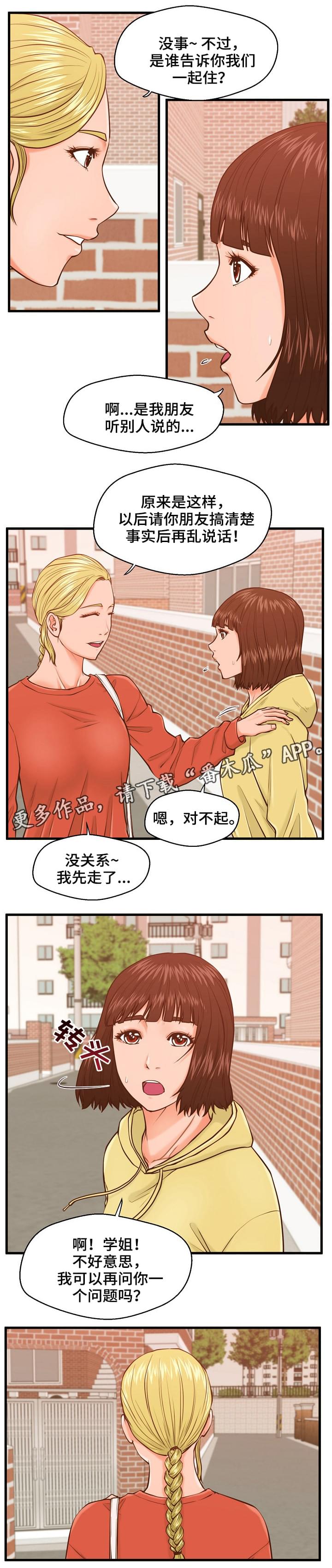 第14话：第14章：不爽预览分镜
