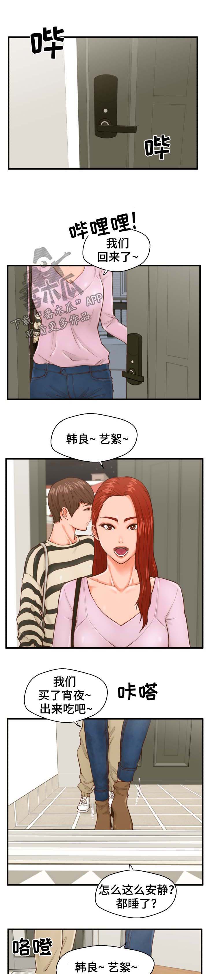 第16话：第16章：把柄预览分镜