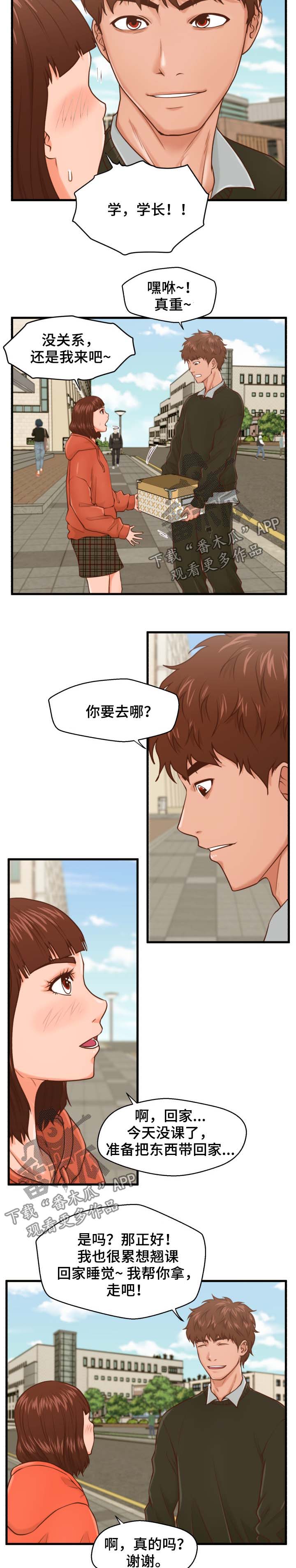 第17话：第17章：喝酒预览分镜