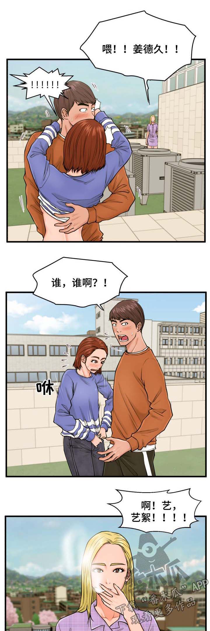 第18话：第18章：睡着预览分镜