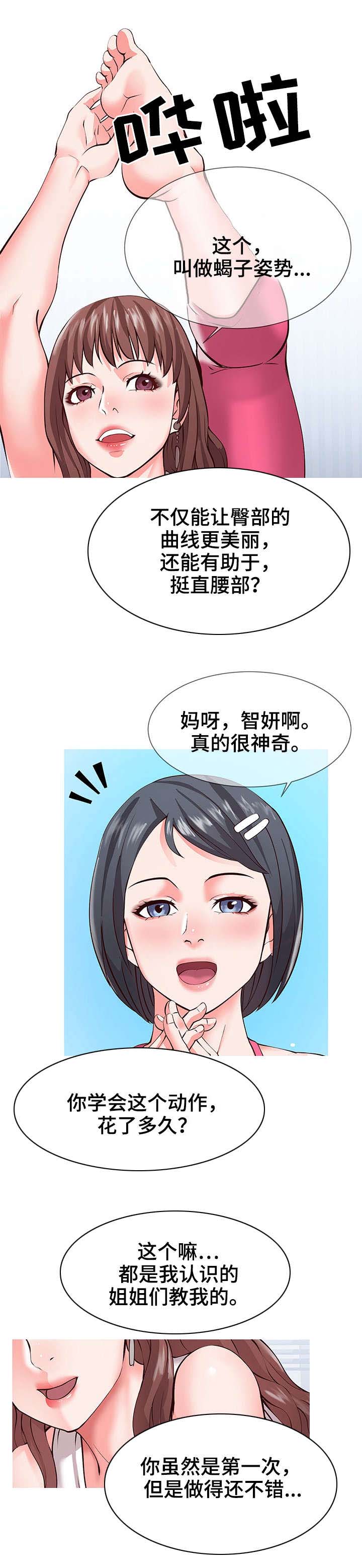 第1话：第1章：瑜伽预览分镜