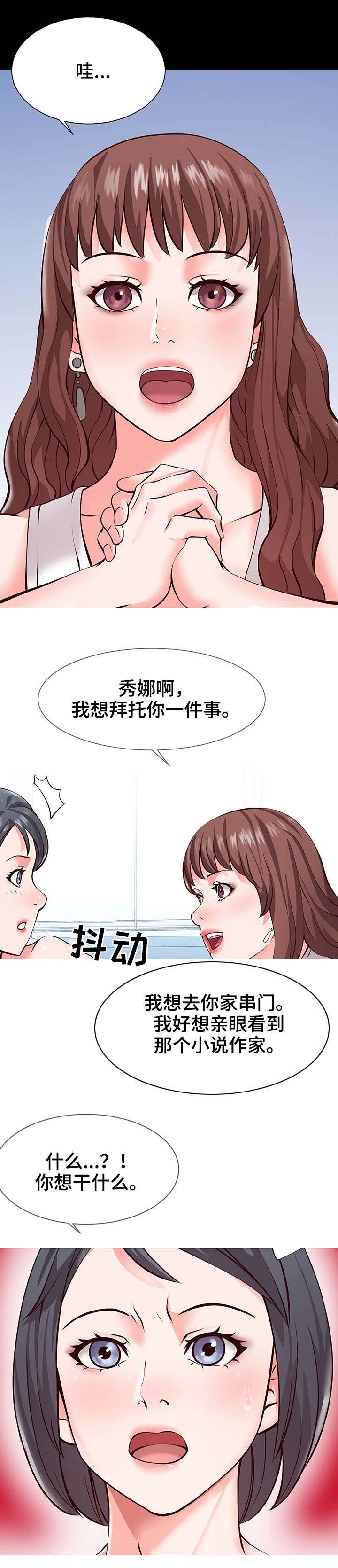第2话：第2章：作家预览分镜