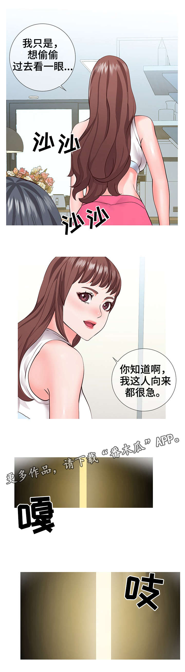 第3话：第3章：讨好预览分镜