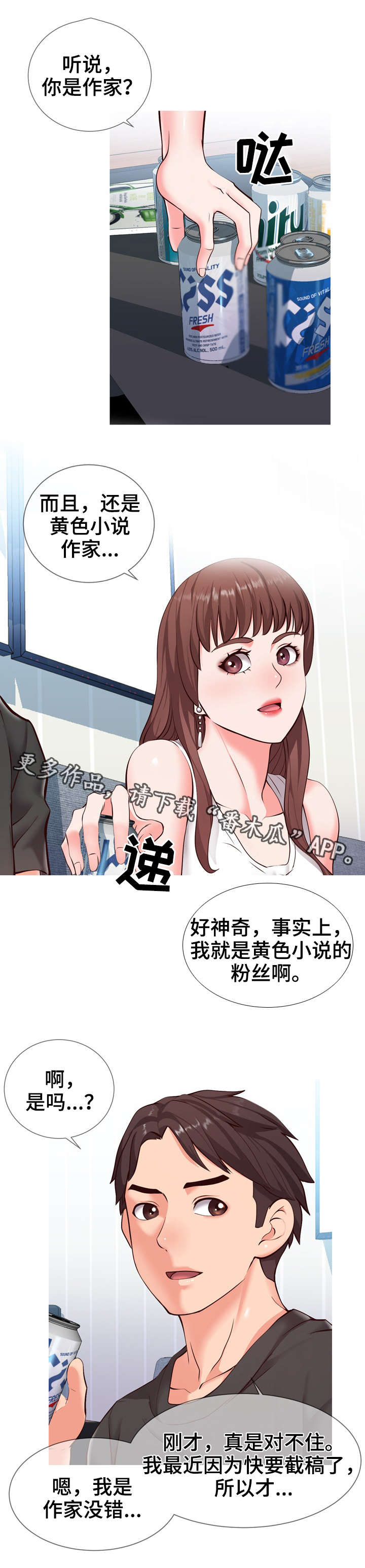 第4话：第4章：讨论预览分镜