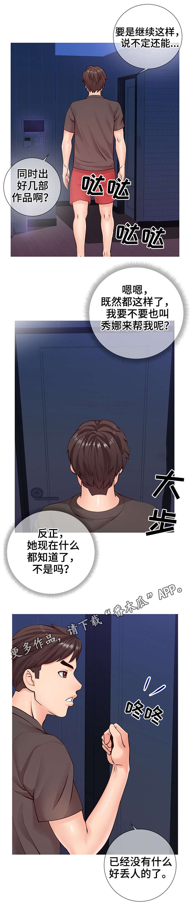 第6话：第6章：微妙预览分镜