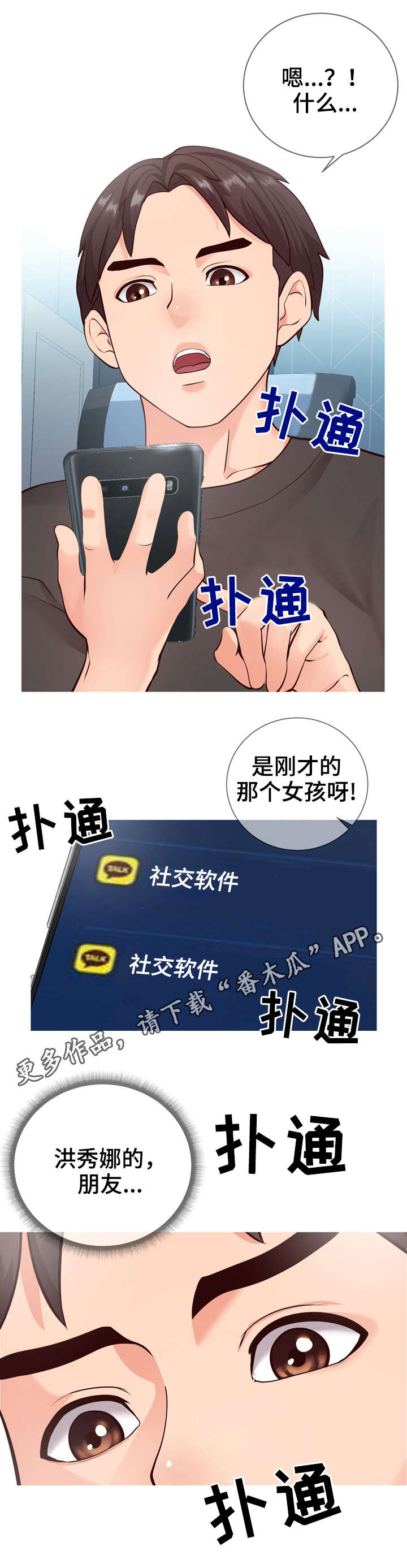 第7话：第7章：邀约预览分镜