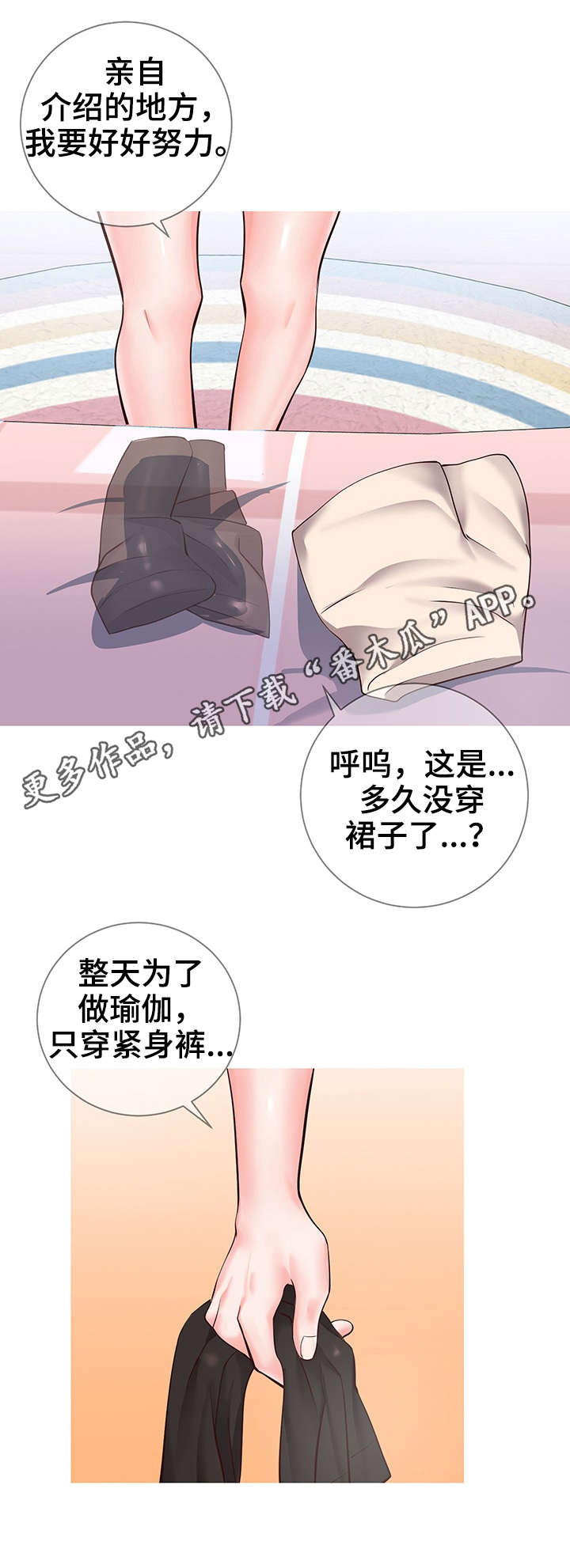 第8话：第8章：打扮预览分镜