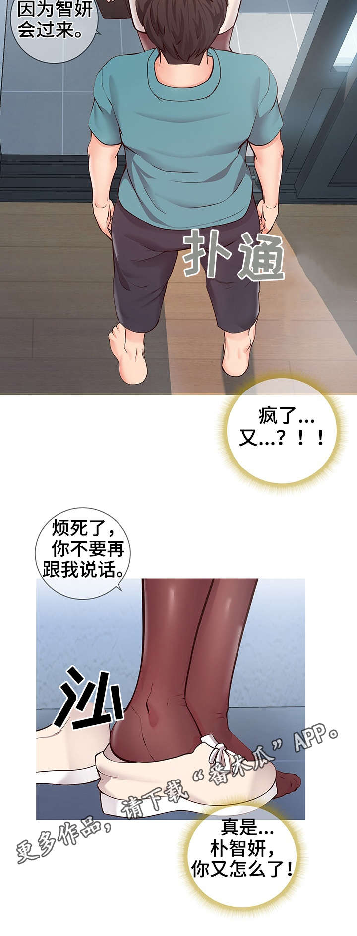 第9话：第9章：面试预览分镜