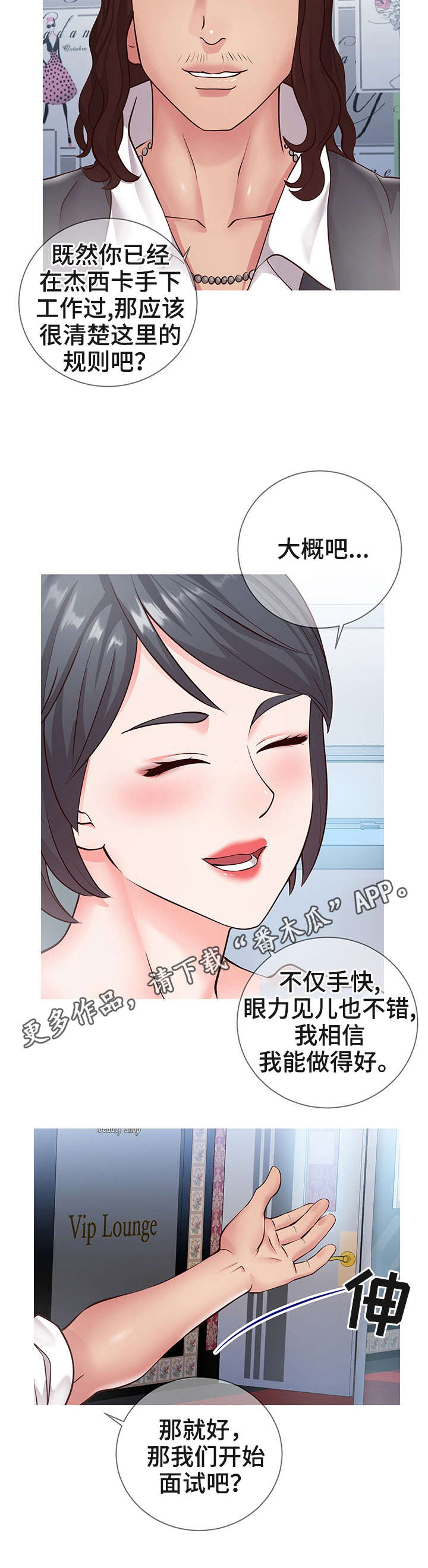 第10话：第10章：规则预览分镜