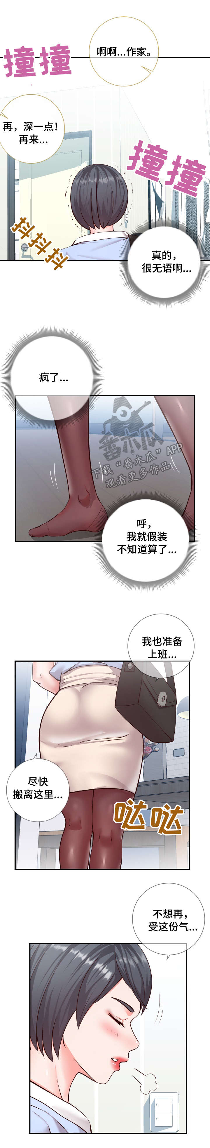 第13话：第13章：游戏预览分镜