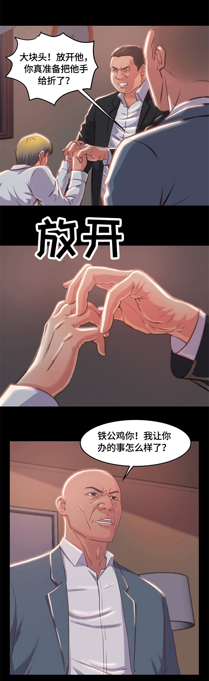 第3话：第3章：新人预览分镜