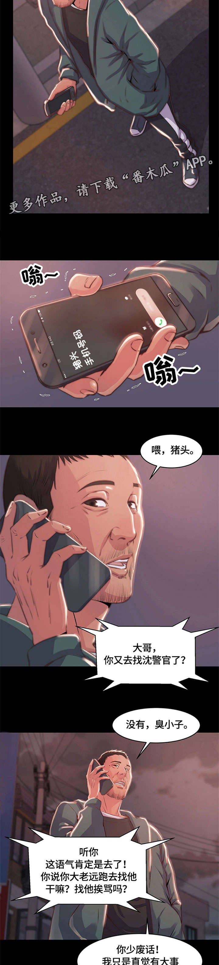 第6话：第6章：电话预览分镜