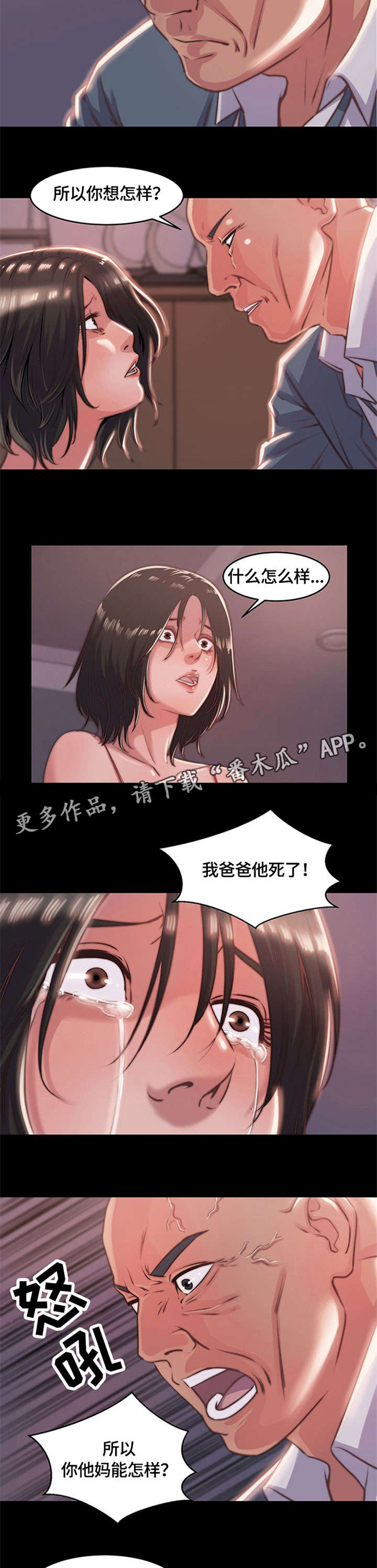 第7话：第7章：怨恨预览分镜