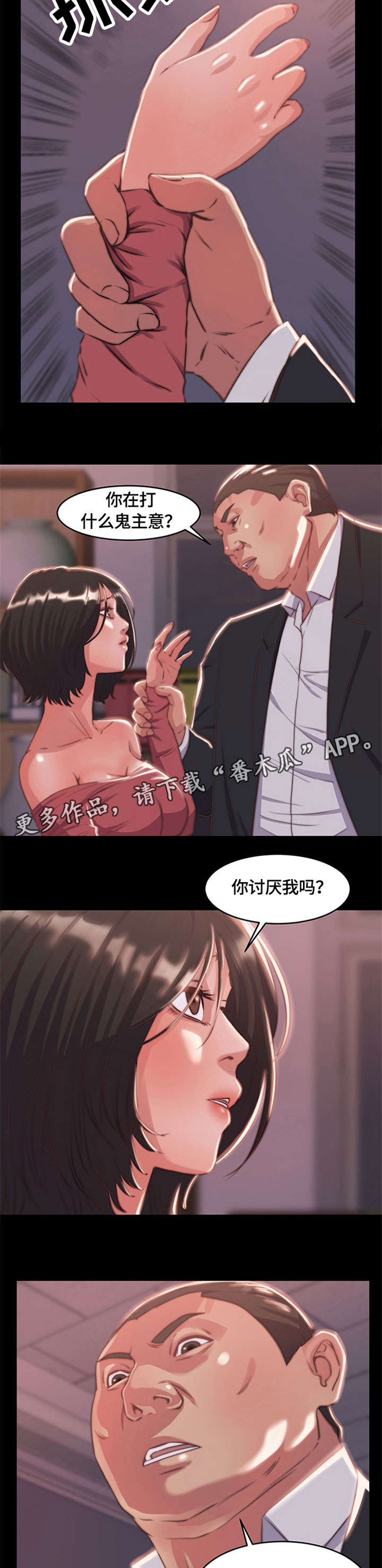 第9话：第9章：不得已预览分镜