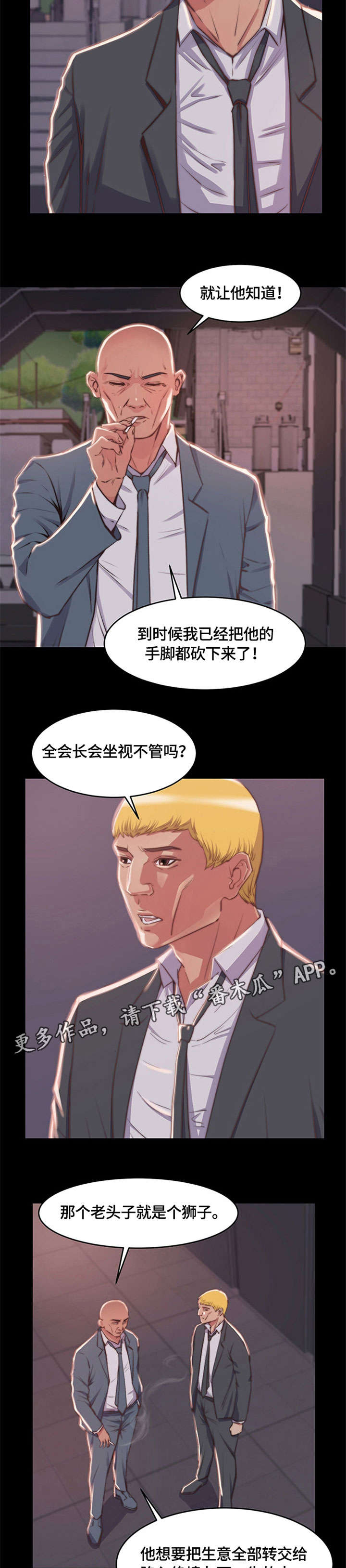 第10话：第10章：怪物预览分镜