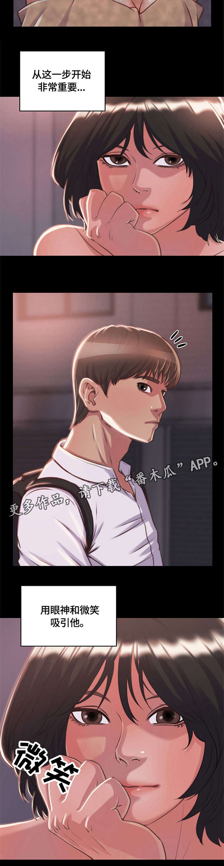 第11话：第11章：开始接待预览分镜