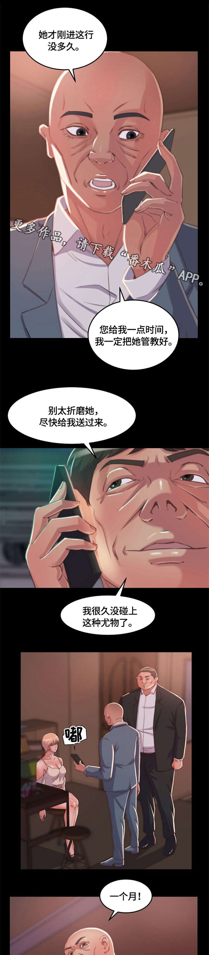第13话：第13章：相同预览分镜