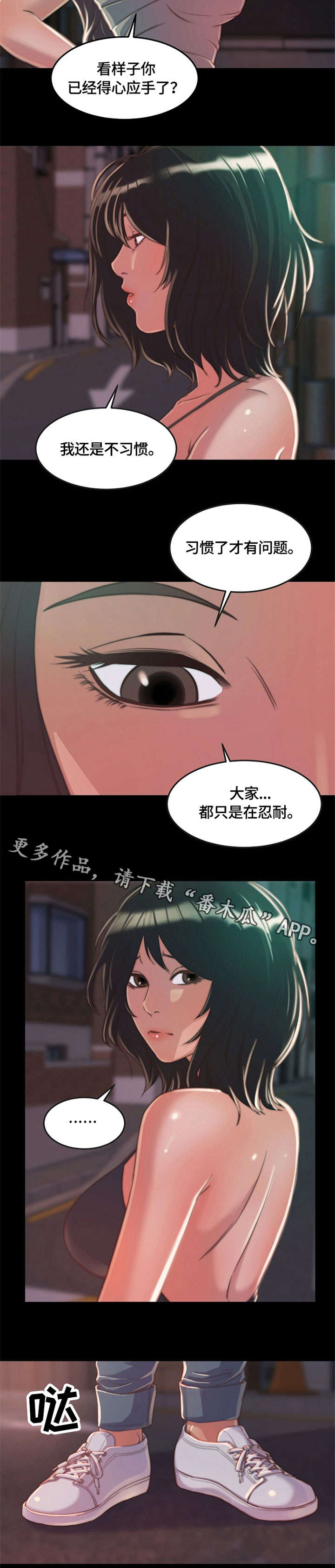 第14话：第14章：帅哥预览分镜