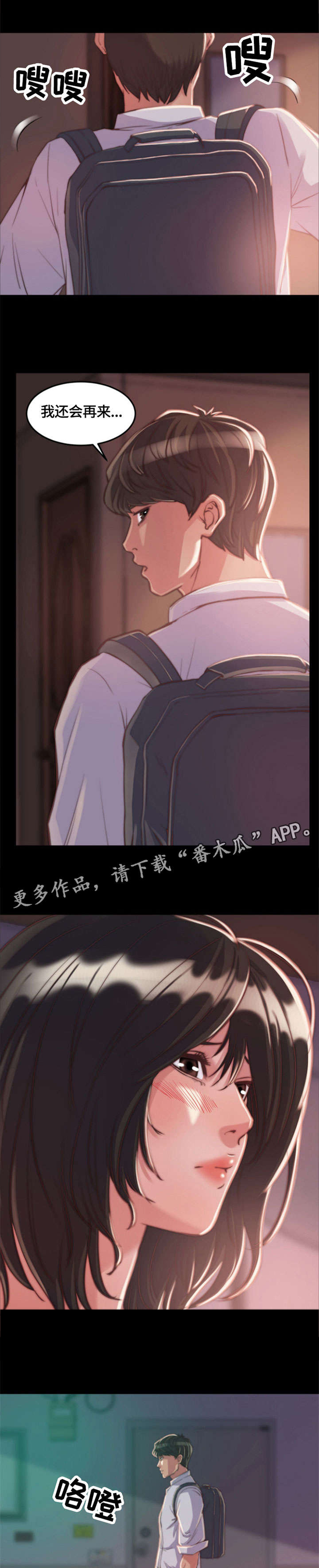 第15话：第15章：一见钟情预览分镜