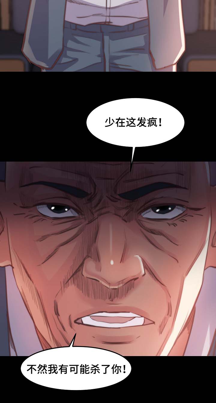 第16话：第16章：三个选择预览分镜