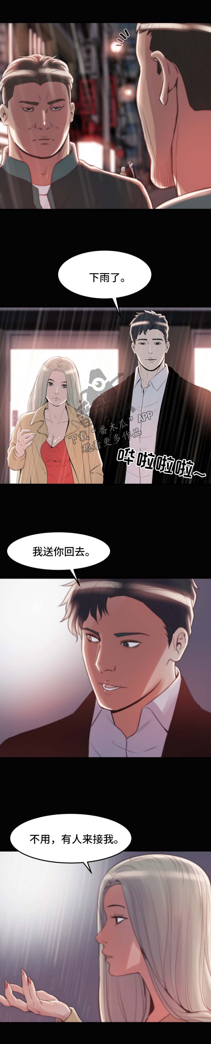 第43章:干票大的