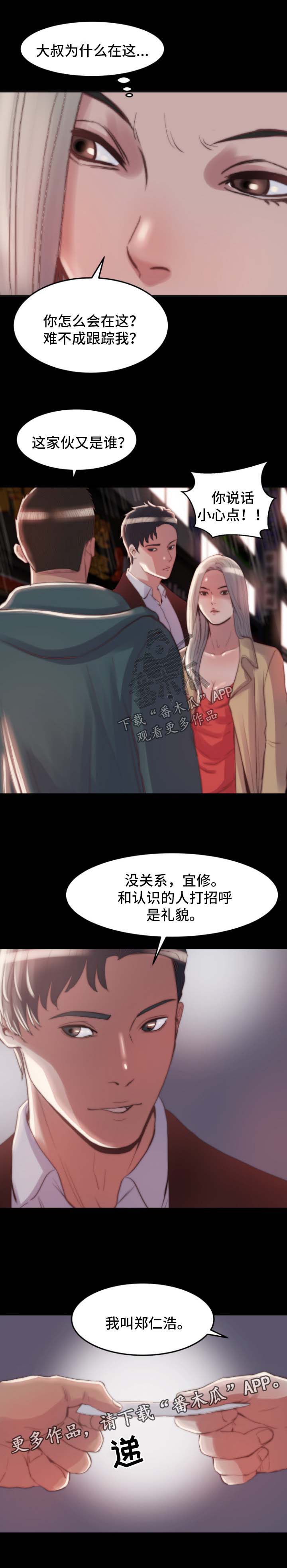 第43章:干票大的