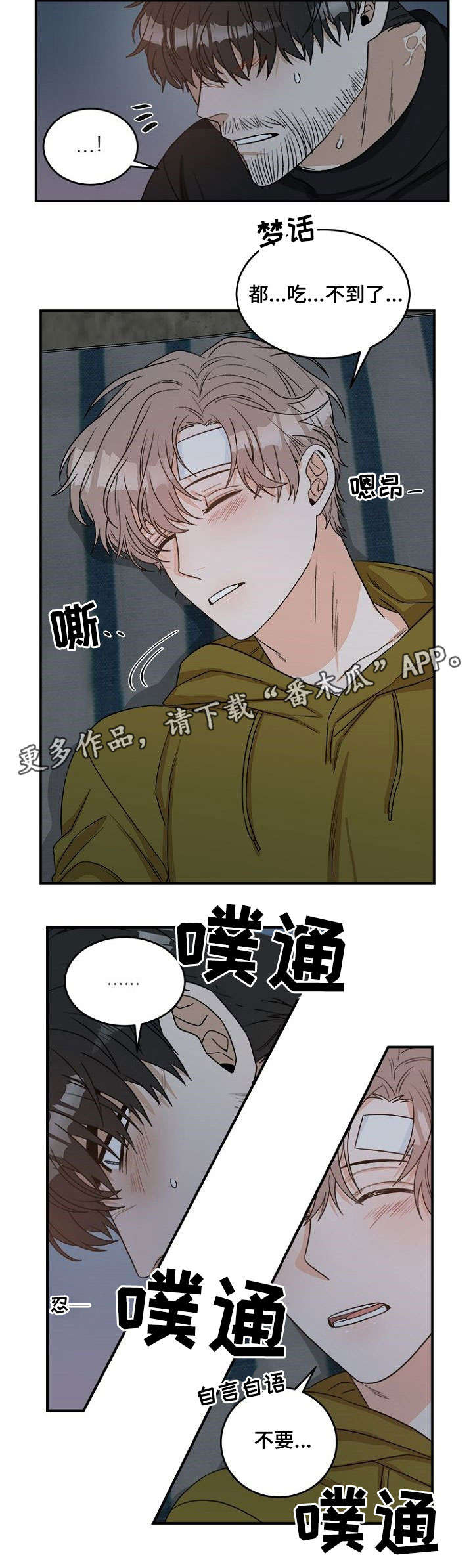 第4话：第4章：怎么办预览分镜