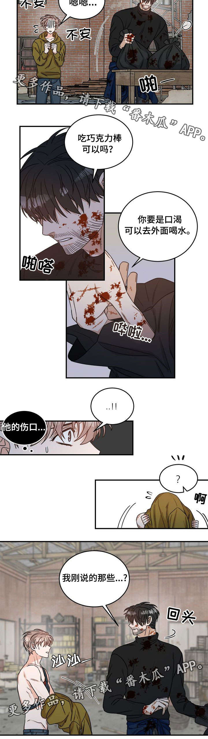 第6话：第6章：寻找预览分镜