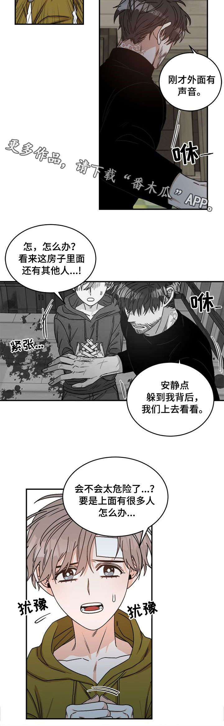 第7话：第7章：姑姑预览分镜