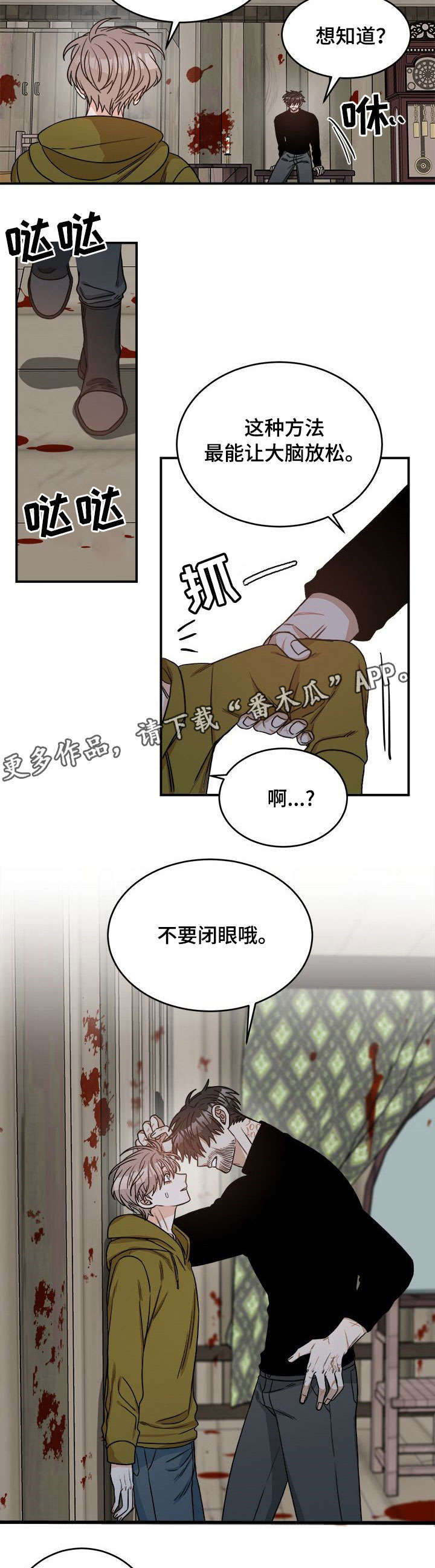 第8话：第8章：安慰预览分镜