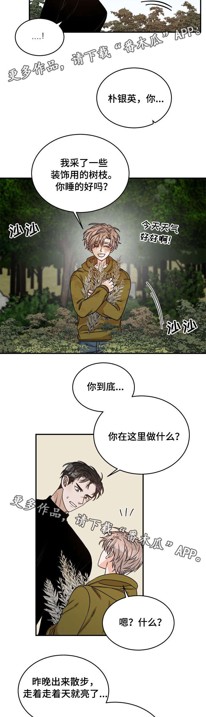第11话：第11章：以为预览分镜