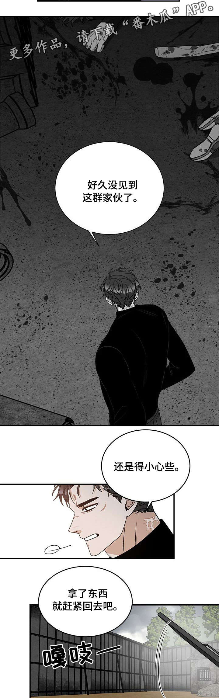 第12话：第12章：闭嘴预览分镜