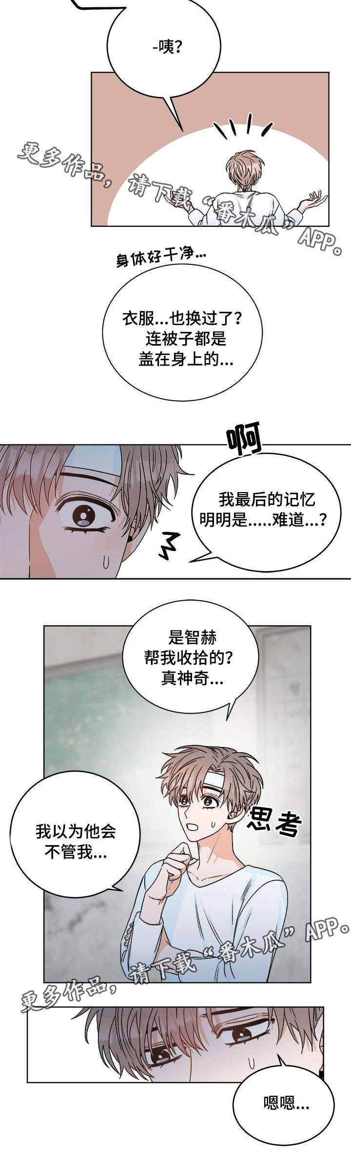 第15话：第15章：找到了预览分镜