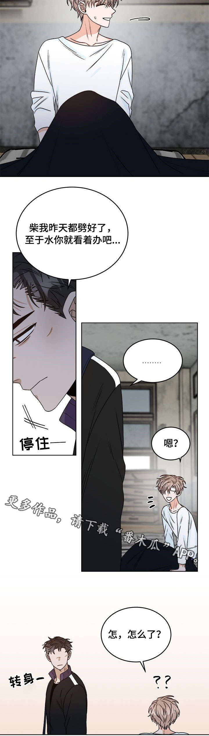 第16话：第16章：痛觉预览分镜