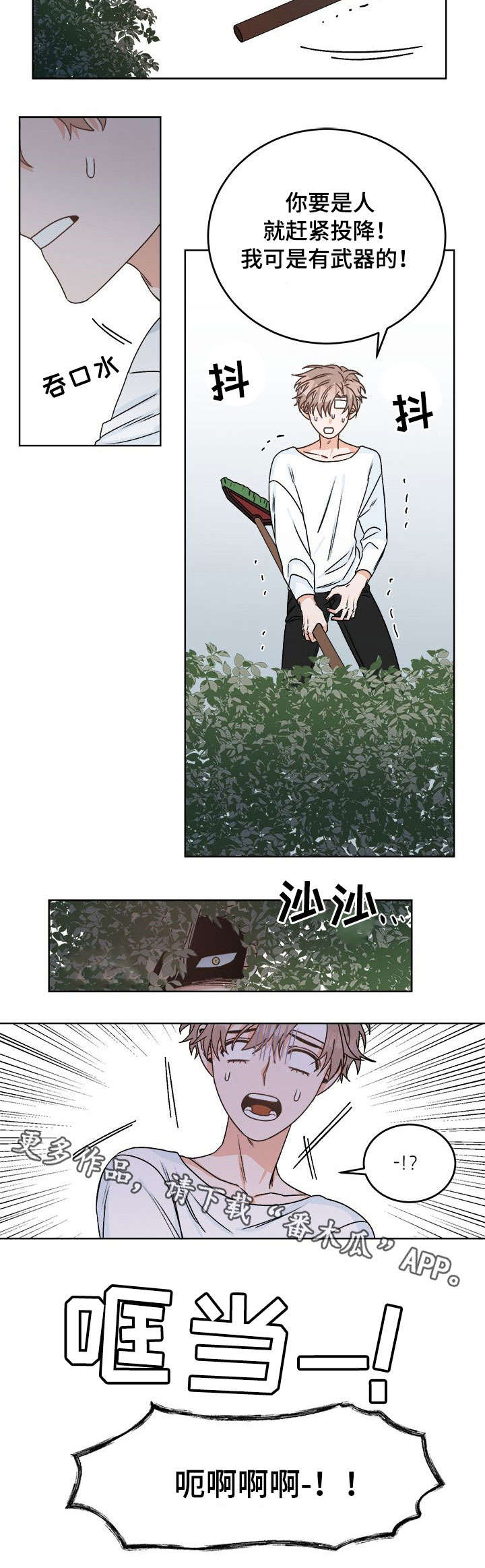 第17话：第17章：背叛预览分镜