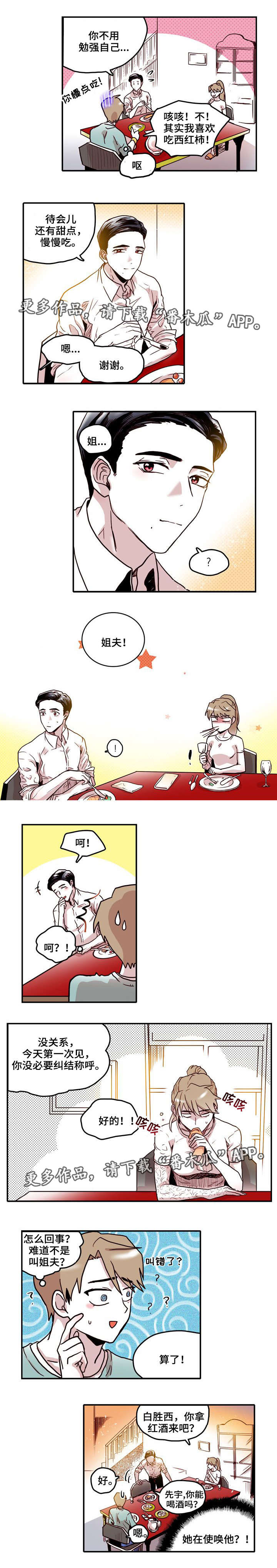 第3话：第3章：决定预览分镜