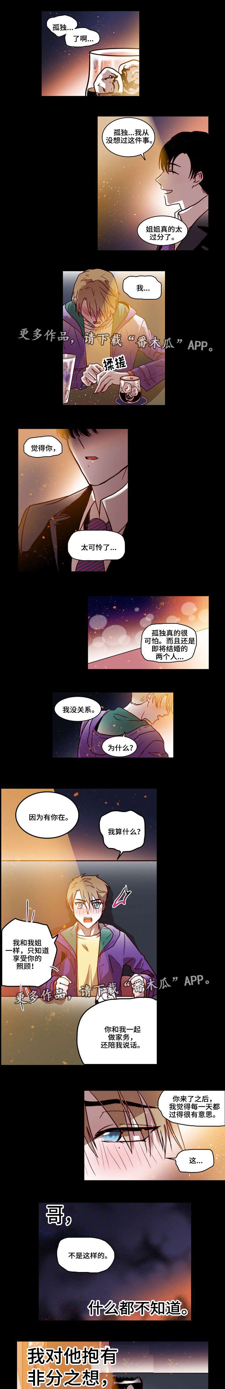 第11话：第11章：填满我的心预览分镜