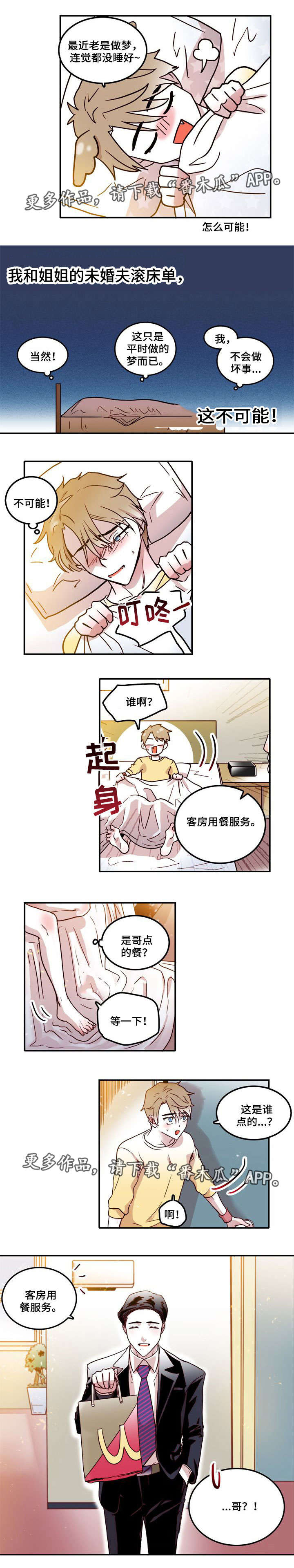 第13话：第13章：喜欢预览分镜