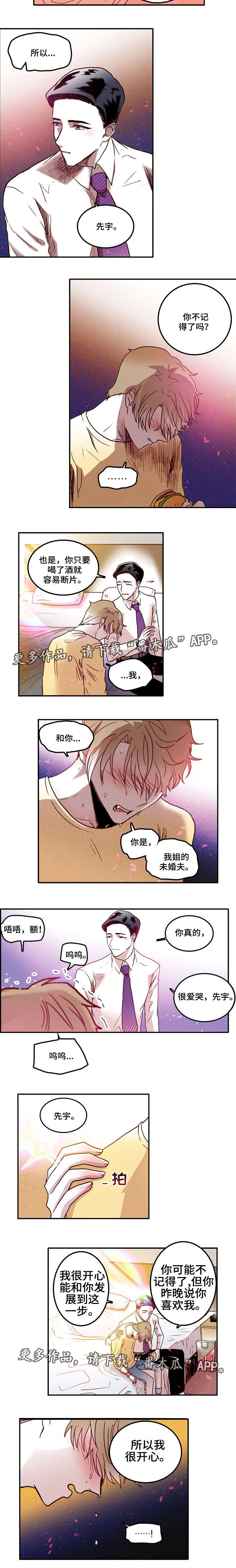 第14话：第14章：原谅预览分镜