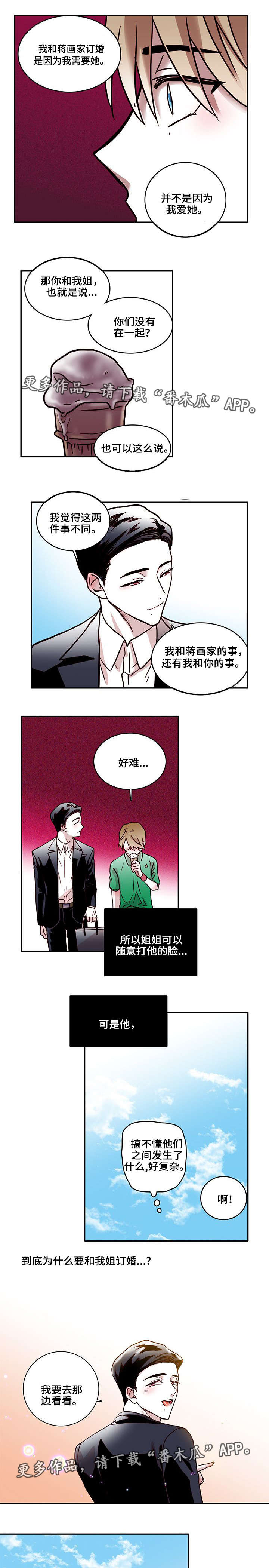第16话：第16章：吵架预览分镜