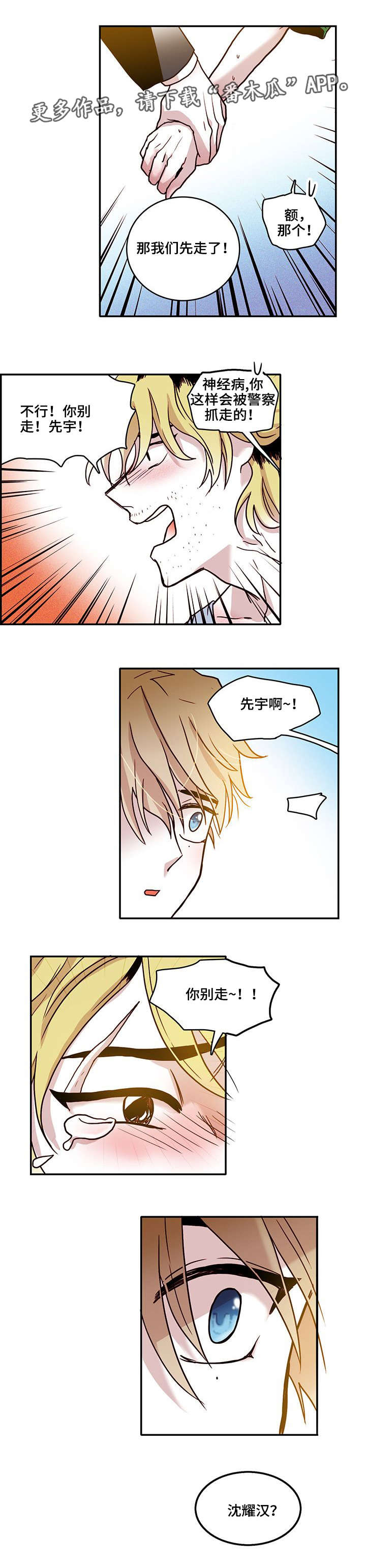 第17话：第17章：旧相识预览分镜