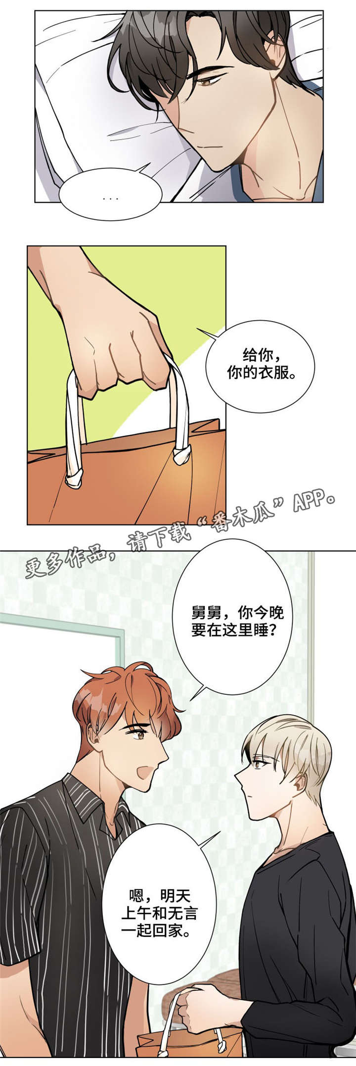 第9话：第9章：出院预览分镜