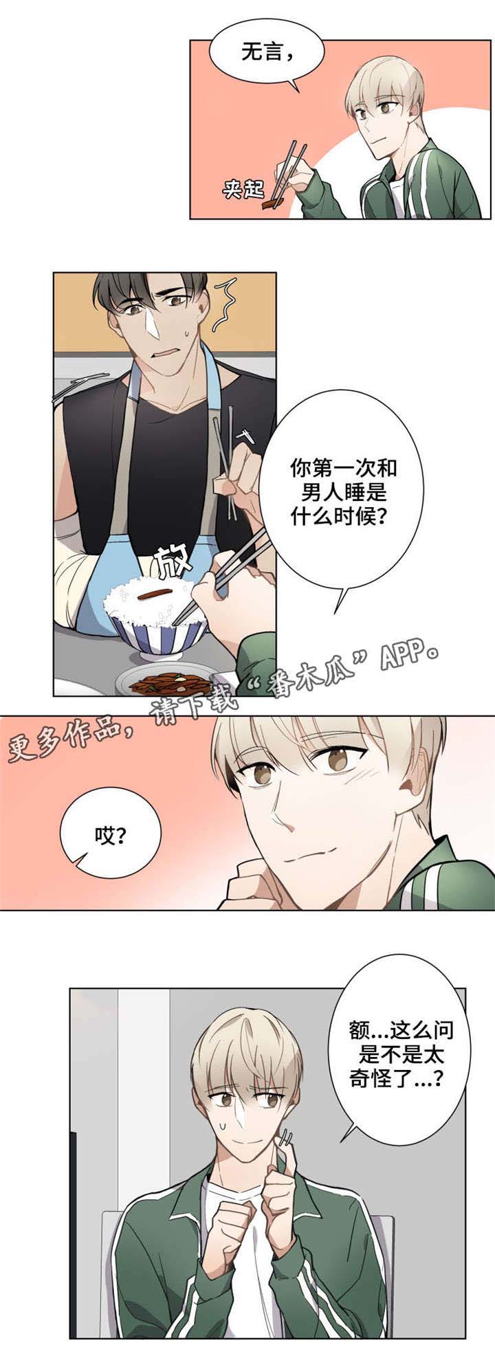 第11话：第11章：不公平预览分镜