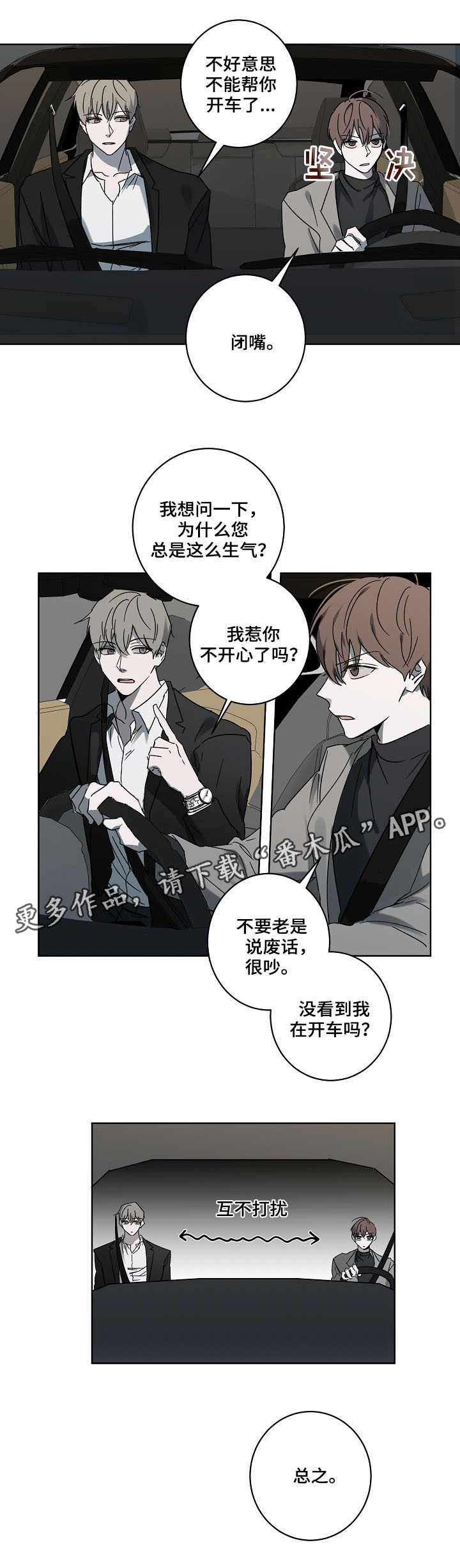 第5话：第5章：交谈预览分镜