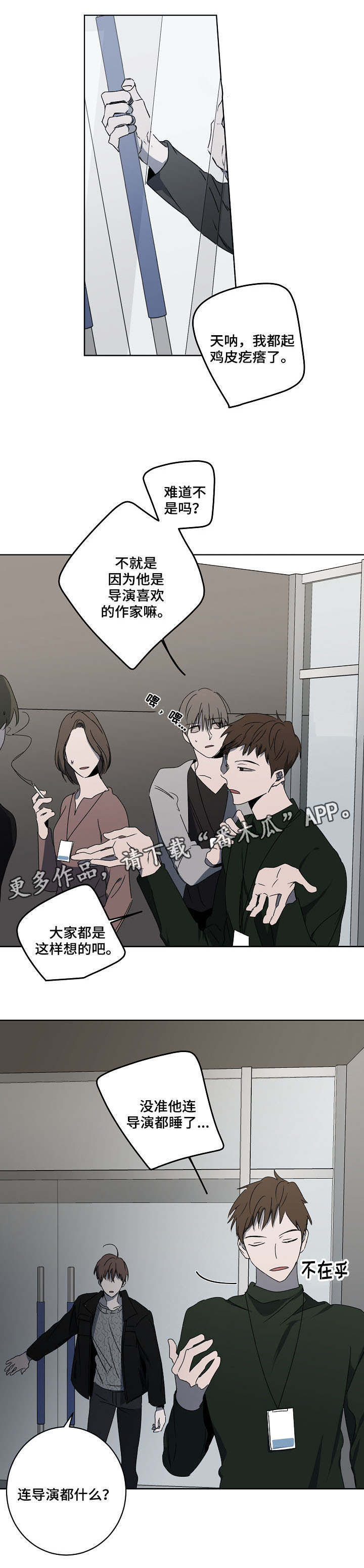 第8话：第8章：冷漠预览分镜