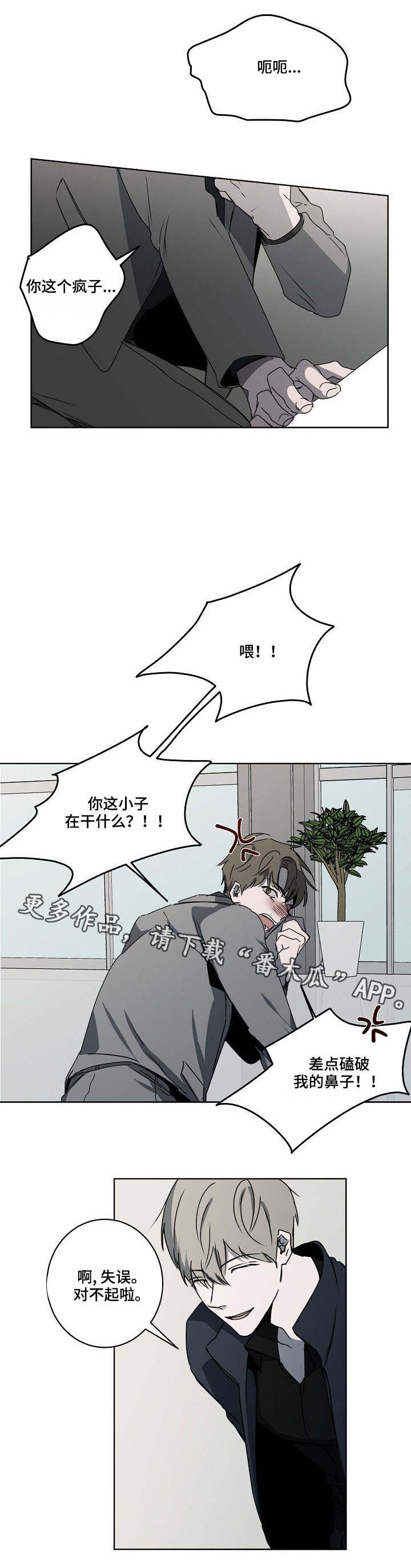 第10话：第10章：冷嘲热讽预览分镜